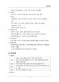 (해커스)아동발달_1~14주 교안 15페이지