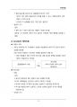 (해커스)아동발달_1~14주 교안 23페이지