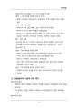 (해커스)아동발달_1~14주 교안 25페이지