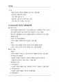 (해커스)아동발달_1~14주 교안 42페이지