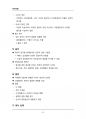 (해커스)아동발달_1~14주 교안 64페이지