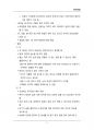 (해커스)아동발달_1~14주 교안 71페이지