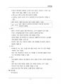 (해커스)아동발달_1~14주 교안 73페이지