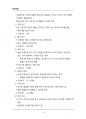 (해커스)아동발달_1~14주 교안 74페이지