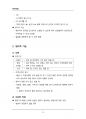 (해커스)아동발달_1~14주 교안 78페이지