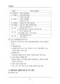 (해커스)아동발달_1~14주 교안 86페이지