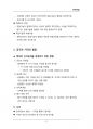 (해커스)아동발달_1~14주 교안 87페이지