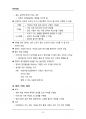 (해커스)아동발달_1~14주 교안 90페이지