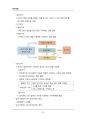 (해커스)아동발달_1~14주 교안 98페이지