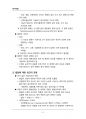 (해커스)유아발달_1~14주 교안 6페이지