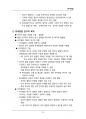 (해커스)유아발달_1~14주 교안 25페이지