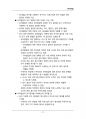 (해커스)유아발달_1~14주 교안 27페이지
