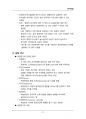 (해커스)유아발달_1~14주 교안 37페이지