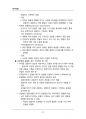 (해커스)유아발달_1~14주 교안 42페이지