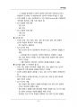 (해커스)유아발달_1~14주 교안 45페이지