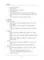 (해커스)유아발달_1~14주 교안 50페이지
