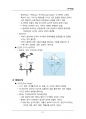 (해커스)유아발달_1~14주 교안 51페이지