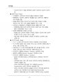 (해커스)유아발달_1~14주 교안 52페이지
