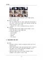 (해커스)유아발달_1~14주 교안 68페이지