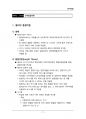 (해커스)유아발달_1~14주 교안 71페이지