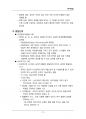 (해커스)유아발달_1~14주 교안 73페이지