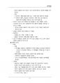 (해커스)유아발달_1~14주 교안 81페이지