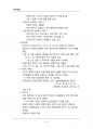 (해커스)유아발달_1~14주 교안 82페이지