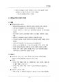 (해커스)유아발달_1~14주 교안 83페이지