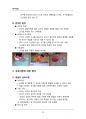 (해커스)유아발달_1~14주 교안 86페이지