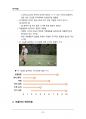 (해커스)유아발달_1~14주 교안 90페이지
