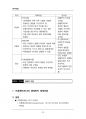 (해커스)유아발달_1~14주 교안 96페이지