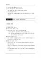 (해커스)인간관계론_1~14주 교안 24페이지