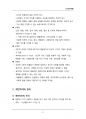 (해커스)인간관계론_1~14주 교안 57페이지