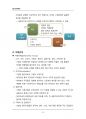 (해커스)인간관계론_1~14주 교안 60페이지