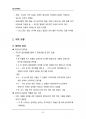 (해커스)인간관계론_1~14주 교안 64페이지