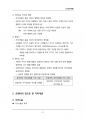 (해커스)인간관계론_1~14주 교안 81페이지