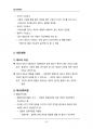 (해커스)인간관계론_1~14주 교안 88페이지