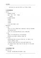 (해커스)인간관계론_1~14주 교안 90페이지