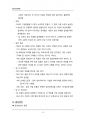 (해커스)조직심리학_1~14주 교안 32페이지