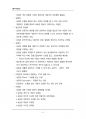 (해커스)특수아상담_1~14주 교안 6페이지