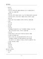 (해커스)특수아상담_1~14주 교안 32페이지