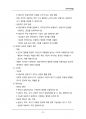 (해커스)특수아상담_1~14주 교안 33페이지