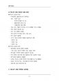 (해커스)특수아상담_1~14주 교안 34페이지