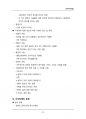 (해커스)특수아상담_1~14주 교안 39페이지