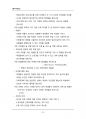 (해커스)특수아상담_1~14주 교안 50페이지