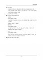 (해커스)특수아상담_1~14주 교안 53페이지