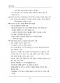 (해커스)특수아상담_1~14주 교안 58페이지