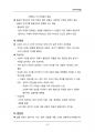 (해커스)특수아상담_1~14주 교안 65페이지