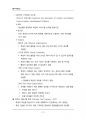 (해커스)특수아상담_1~14주 교안 70페이지