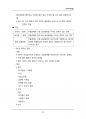 (해커스)특수아상담_1~14주 교안 99페이지